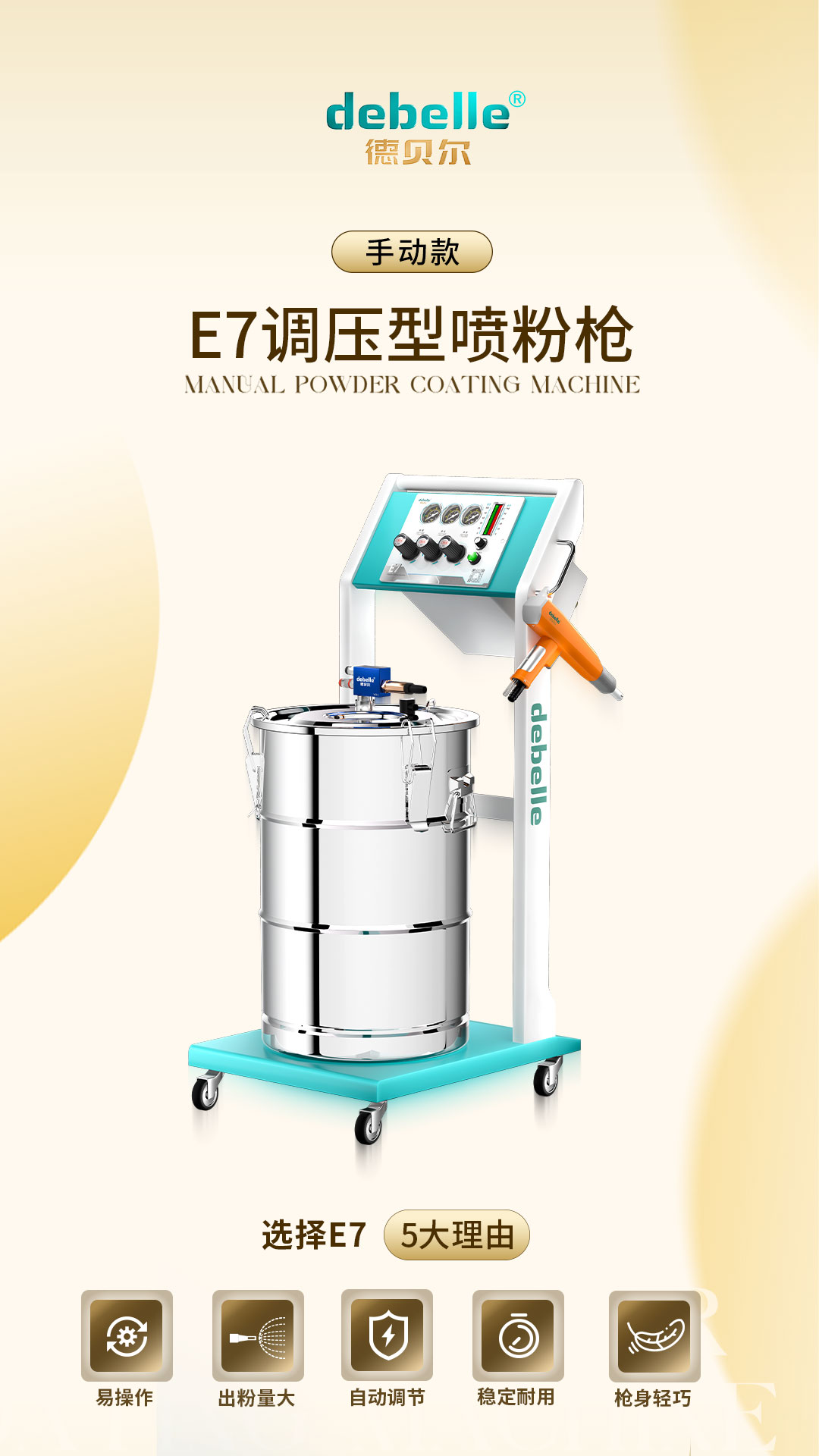 佛山喷粉枪